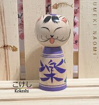 Umeki Naomi (梅木直美) YOB 1968 Master Umeki Shuichi