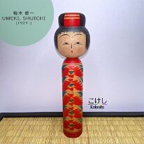 Umeki Shuichi (梅木 修一) DOB 1929 Master Kanayama Buntaro