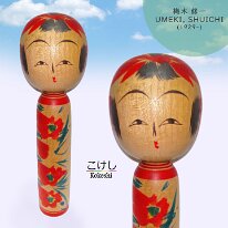 Umeki Shuichi (梅木 修一) DOB 1929 Master Kanayama Buntaro