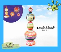 Umeki Shuichi (梅木 修一) DOB 1929 Master Kanayama Buntaro