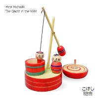 Ghost in the Well Hiroi Michiaki - Okiku and Aoyama