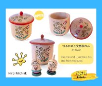 Hiroi Michiaki - Okame and Hyottoko Chawan