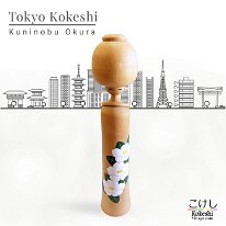Kuninobu Okura Tokyo Kokeshi