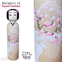 Matagoro 9 th Gen Kiyomi Yashima