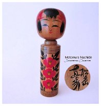 Matsushima Kokeshi Motomura Naohide the 1st (松島直秀) Confirmed by Naohide Kokeshi.