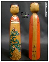 Takano Yohachi (高野与八) YOB 1907