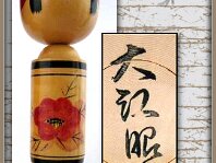 Akira Oue