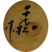 Chiyomatu Kano (狩野 千代松)
