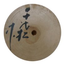 Kano Chiyomatsu (狩野 千代松)