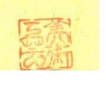 Bijutsu-Kougei (Reproduction Company)