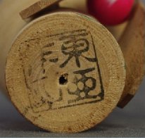 Sekiguchi Toa (関口 東亜)