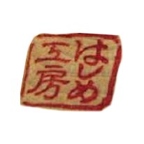 Takahashi Akinori (高橋 昭倫 )