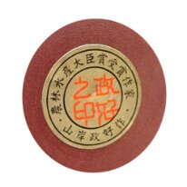 Yamagishi Masayoshi (山岸梅好)