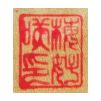 Yamagishi Umeyoshi (山岸梅好) Sourced by Darren O.