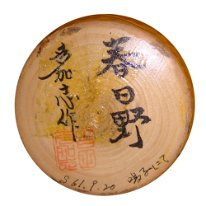KASUGANO