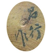 Kaganuma Masayuki