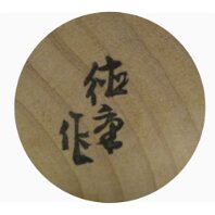 Kanazawa Tokushige