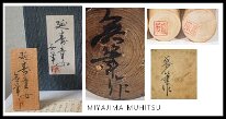 Miyajima Muhitsu (宮島 無筆 hanko and signed 宮島 夢筆)