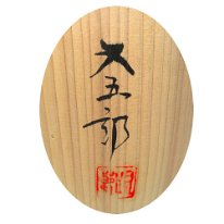 Matagoro