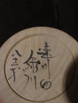Midorikawa Masato