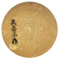 Mikiko Saku (美喜子作) Contributed by Diem N. Translated by Megumi N.