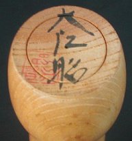 Ōe Akira 大江昭