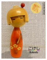 Fujikawa Masae (藤川 正衛) pseudonym Fujikawa Shōei YOB 1947 Akagi Village, Gunma Prefecture