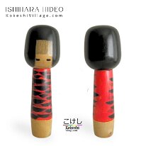Hideo Ishihara (石原 日出男) (9.5 in) Title: Dojyo - Young Girl Ishihara originally registered as a Naruko artisan. His grandfather Onuma Iwataro is believed to be one of the pioneering...
