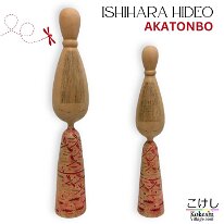 Ishihara Hideo (石原 日出男) Akatonbo Red Dragon Fly (21.5 / 18 in)