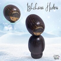 Ishihara Hideo (石原 日出男) Yuukiguni - Snow Country