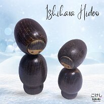 Ishihara Hideo (石原 日出男) Yuukiguni - Snow Country