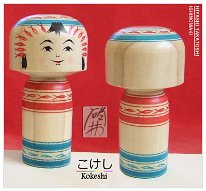Ishinomaki Kokeshi by Hayashi Takatoshi (林貴俊) New 2015 Ishinomaki Type of Kokeshi by Hayashi Takatoshi.