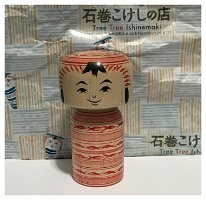 Ishinomaki Kokeshi by Hayashi Takatoshi (林貴俊) Ishinomaki Kokeshi Artisan self-identifies works as Sosaku.