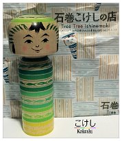 Ishinomaki Kokeshi by Hayashi Takatoshi (林貴俊) Ishinomaki Kokeshi Artisan self-identifies works as Sosaku.