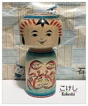 Ishinomaki Kokeshi by Hayashi Takatoshi (林貴俊) Heikegani 平家蟹 Heike crab design.