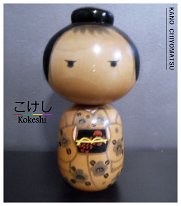 Kano Chiyomatsu (狩野千代松)