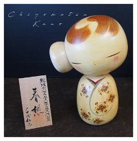 Kano Chiyomatsu (狩野千代松) Thinking of Spring (春想) Haru sō