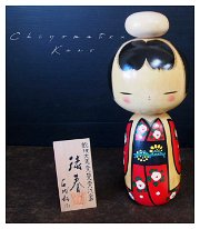 Kano Chiyomatsu (狩野千代松) Waiting For Spring 待春 Dài chūn