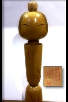 Kishi Sadao (岸 貞夫) This Kokeshi is called Mushin (emptiness of mind), and sometimes referenced as Seishin No Komugi - Spirit of the Wheat. The design won the prime ministers award...