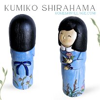 Kumiko Shirahama - Summer Walk