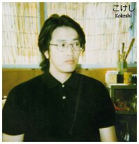 Makino Hitoshi 牧野 均 Winner of multiple prizes for his amazing Sosaku Kokeshi. The following images are all from Makino Hitoshi's website and all copyright remains with Hitoshi-san....