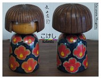 Maruyama Hougetsu (Shunsaku) / 丸山 俊作 Born in Yonezawa, Yamagata Prefecture, YOB 1948 last award in 1978 and was still producing in 2008