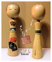 Kokeshi by Misui (美水)