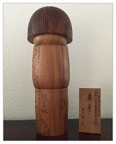 Miyashita Hajime / 宮下 はじめ