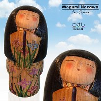 Nozawa, Megumi (能沢 めぐみ) Iris Garden