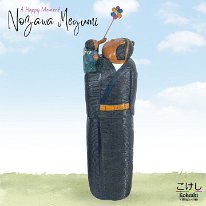 Nozawa, Megumi (能沢 めぐみ) A Happy Memory