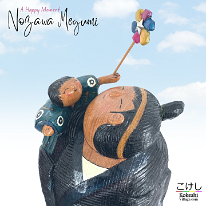 Nozawa, Megumi (能沢 めぐみ) A Happy Memory