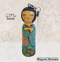 Nozawa, Megumi Key / Purse Charm