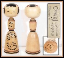 Ohseki Seien Title ' Shunkou ' meaning of this words is ' The Spring Light ' in English. This doll is a part of the series Hitakami - Kokeshi