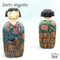 Saito Kiyoshi (斎藤きよし)